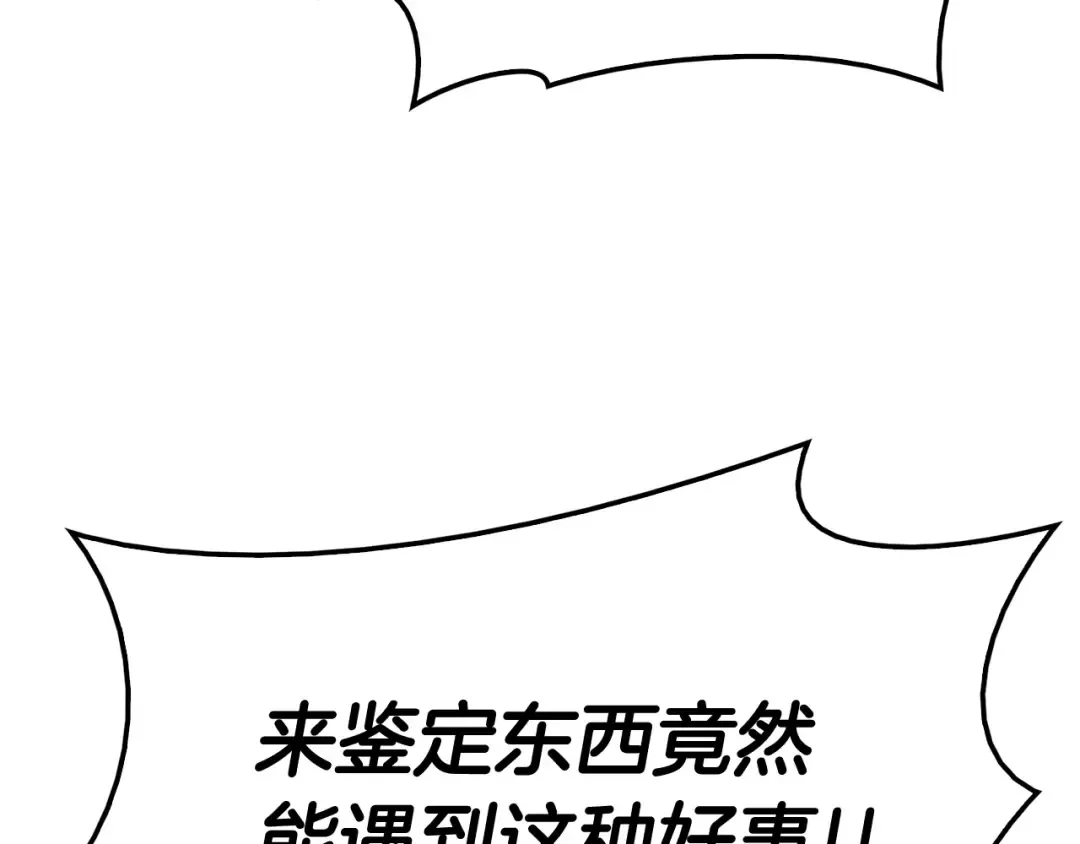 第15话 圣女送礼 第238页
