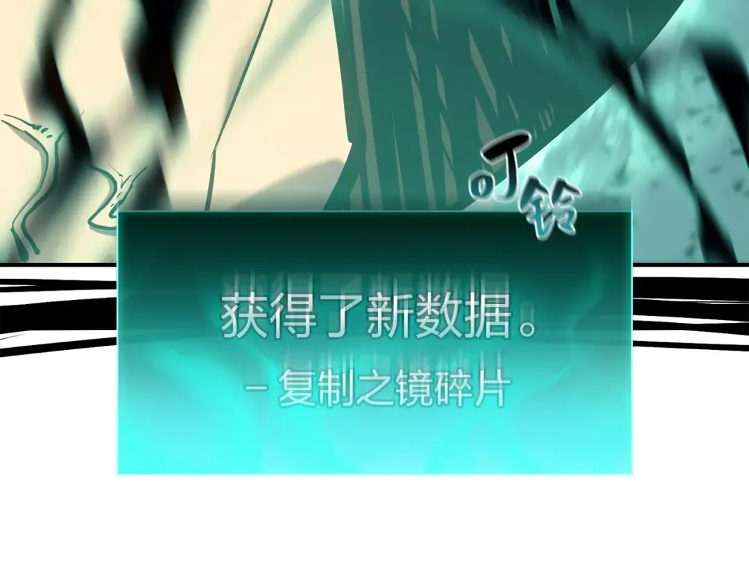 第15话 圣女送礼 第245页