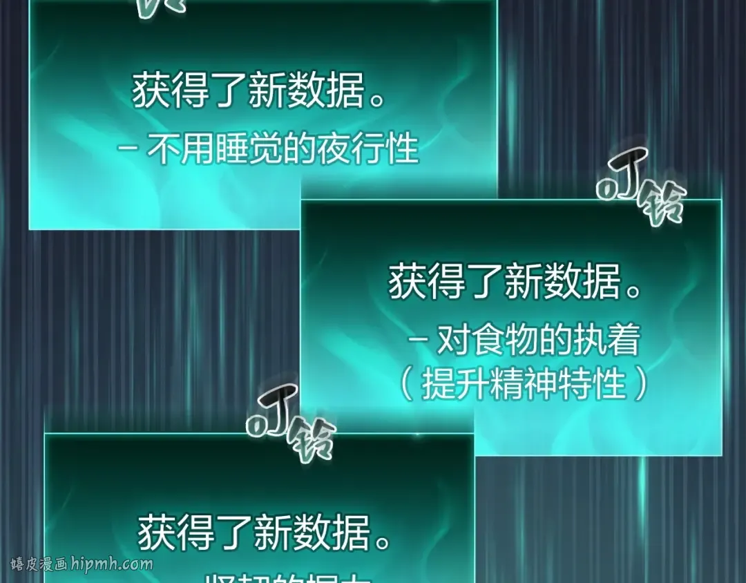 第15话 圣女送礼 第248页