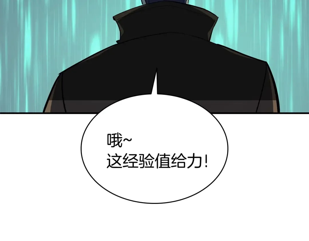 第15话 圣女送礼 第250页