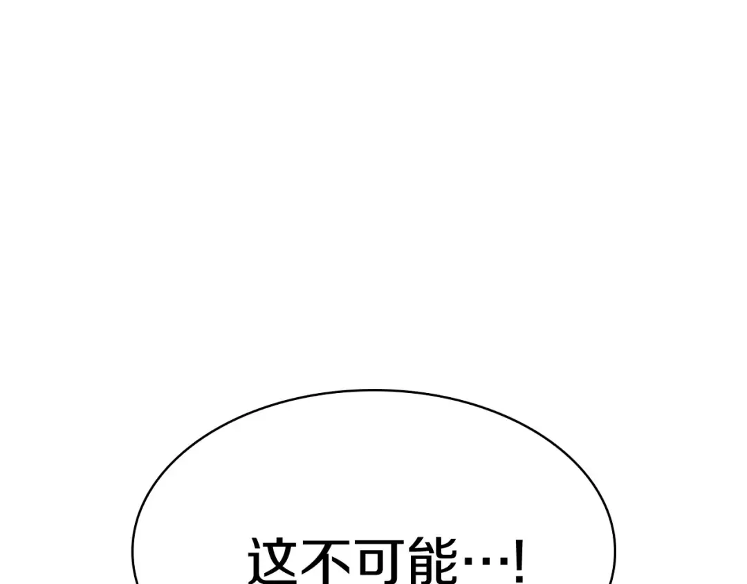 第15话 圣女送礼 第251页
