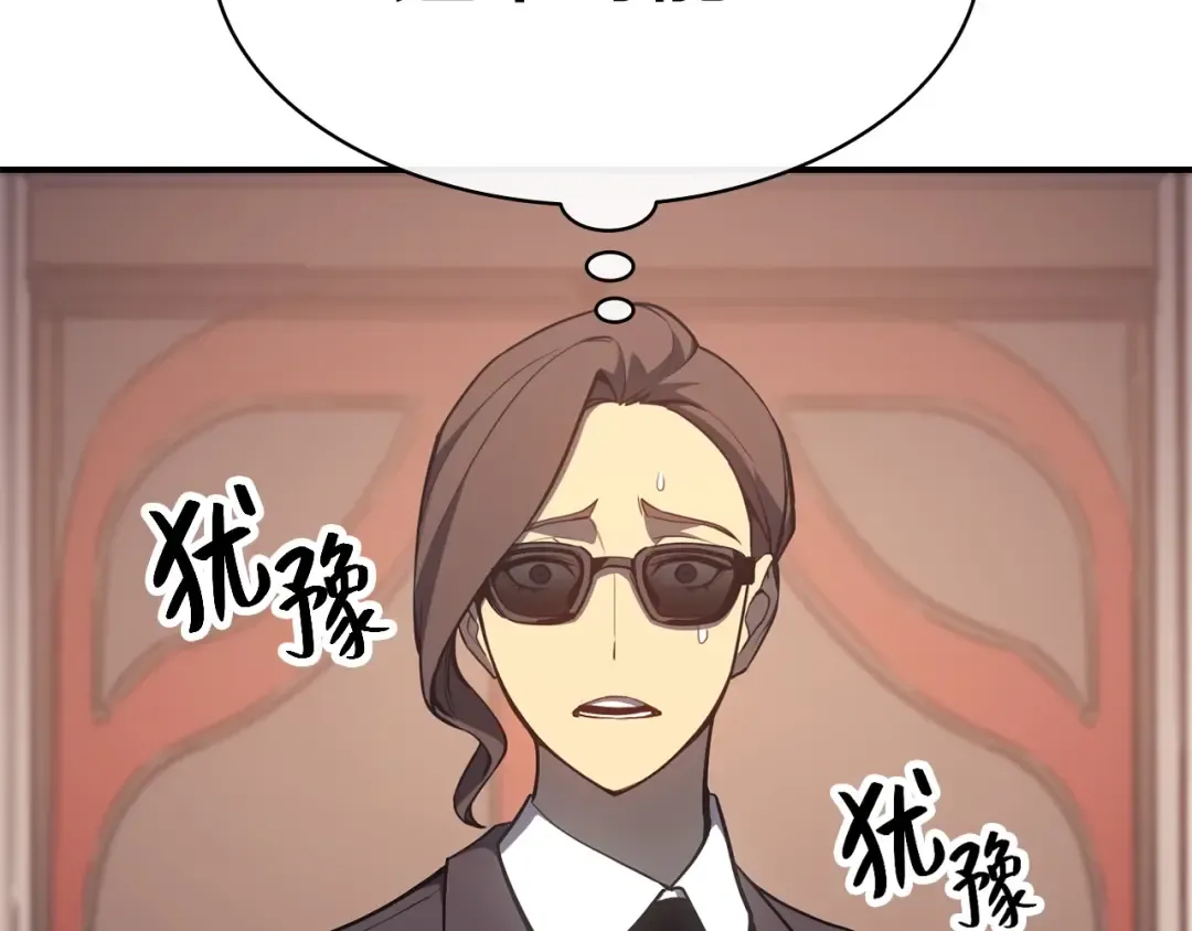 第15话 圣女送礼 第252页