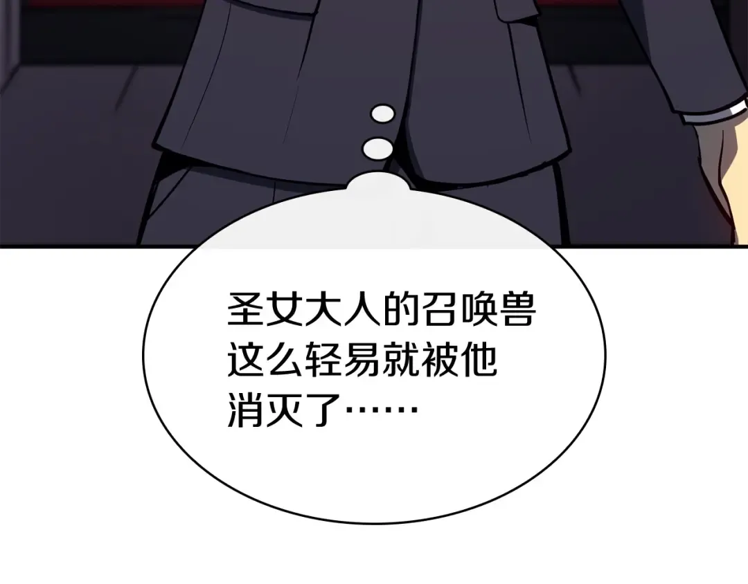 第15话 圣女送礼 第254页