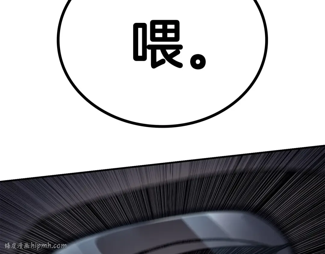 第15话 圣女送礼 第256页