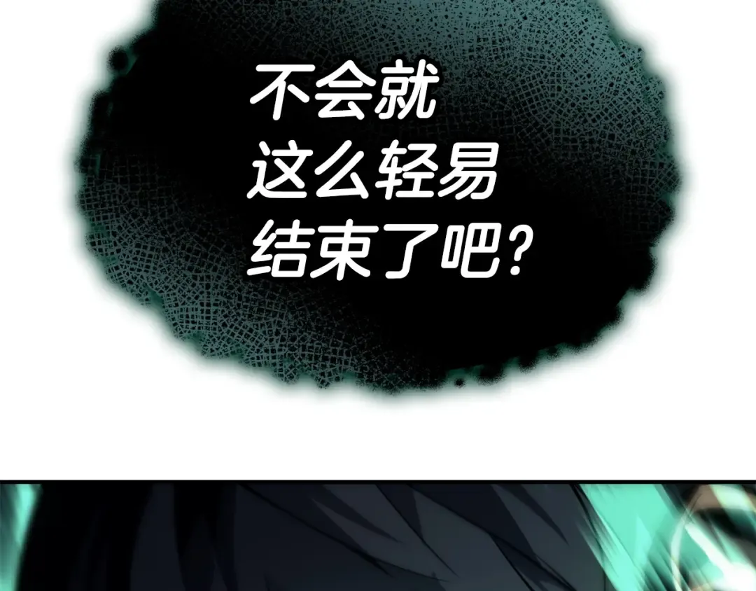 第15话 圣女送礼 第259页