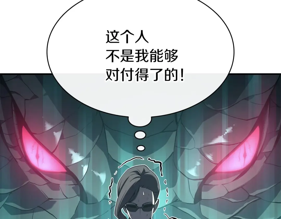 第15话 圣女送礼 第263页