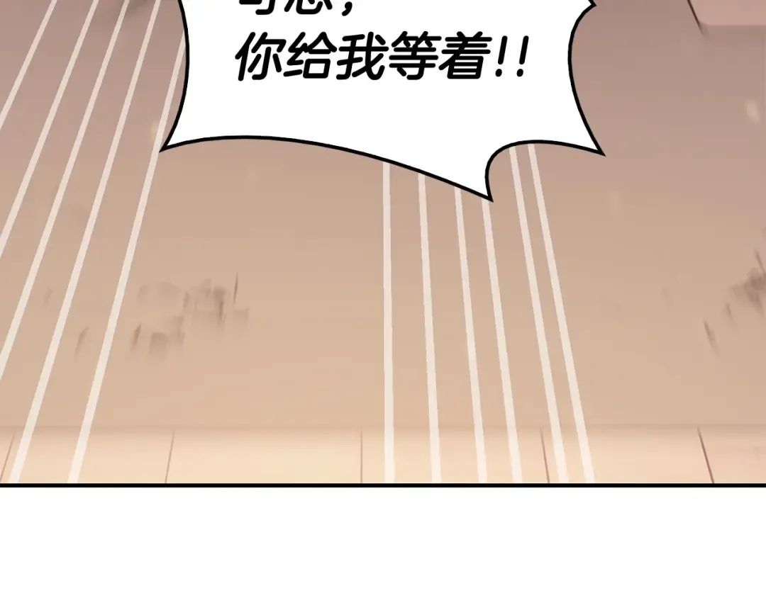 第15话 圣女送礼 第270页