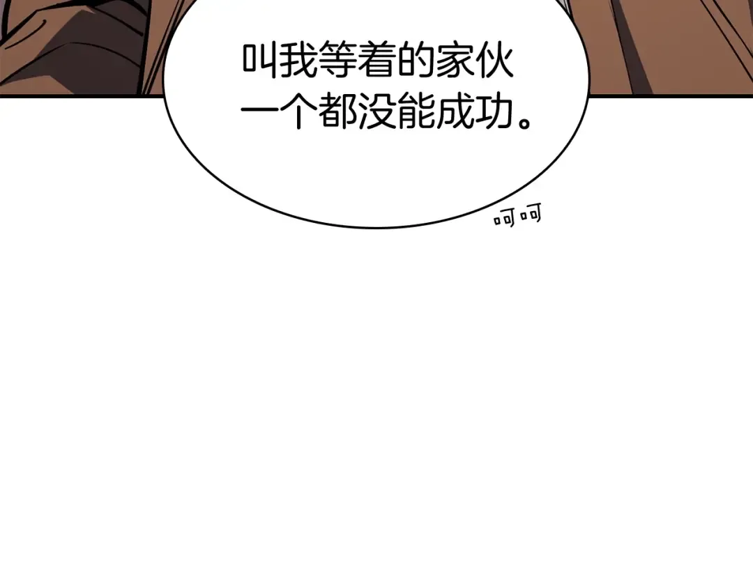 第15话 圣女送礼 第274页