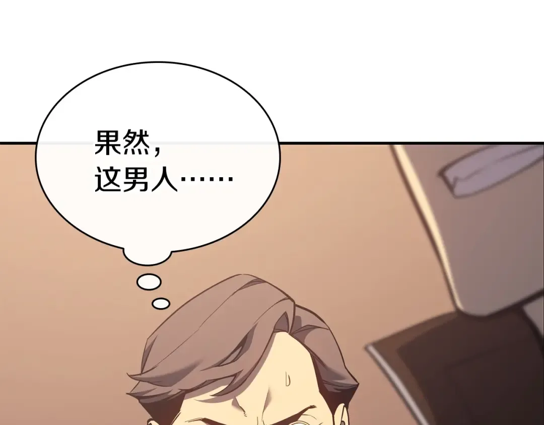 第15话 圣女送礼 第275页