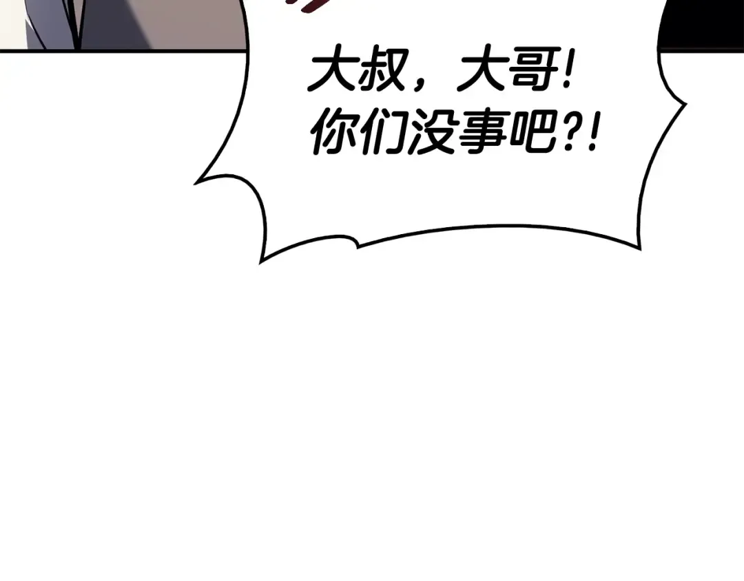 第15话 圣女送礼 第277页