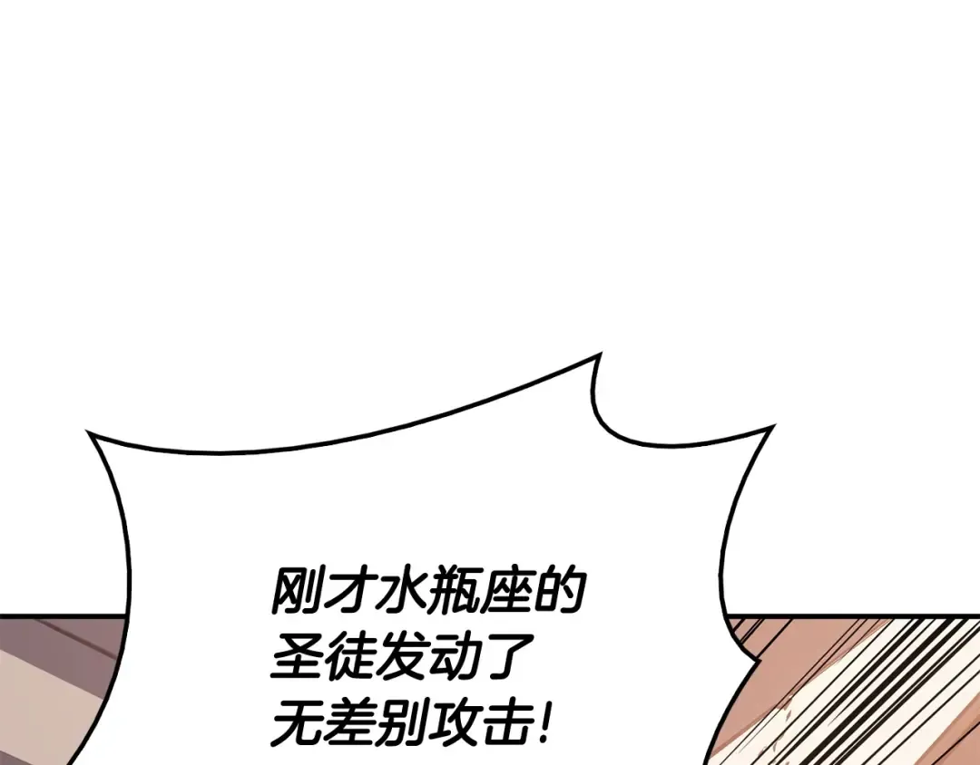第15话 圣女送礼 第278页