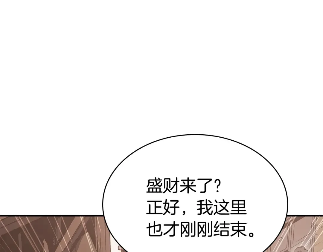 第15话 圣女送礼 第282页