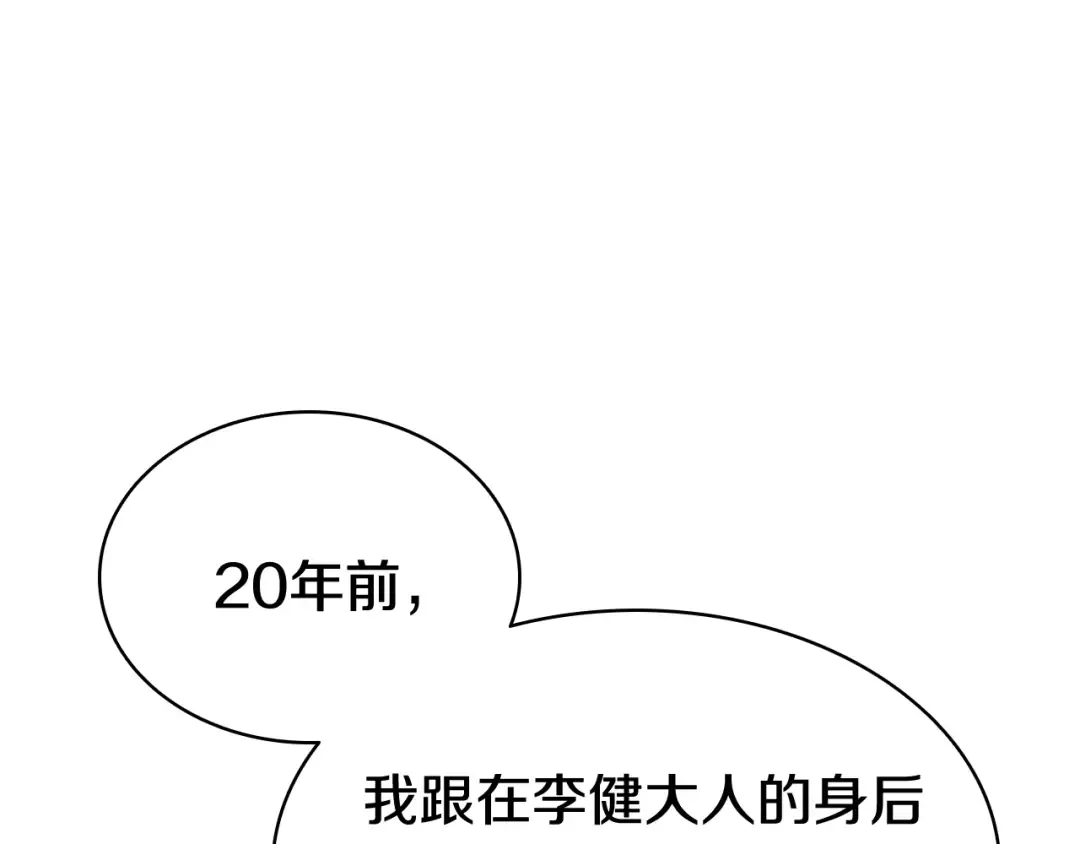 第15话 圣女送礼 第295页