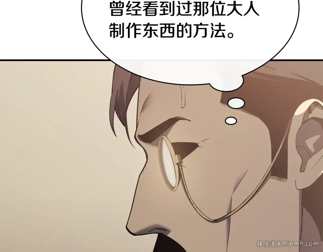 第15话 圣女送礼 第296页