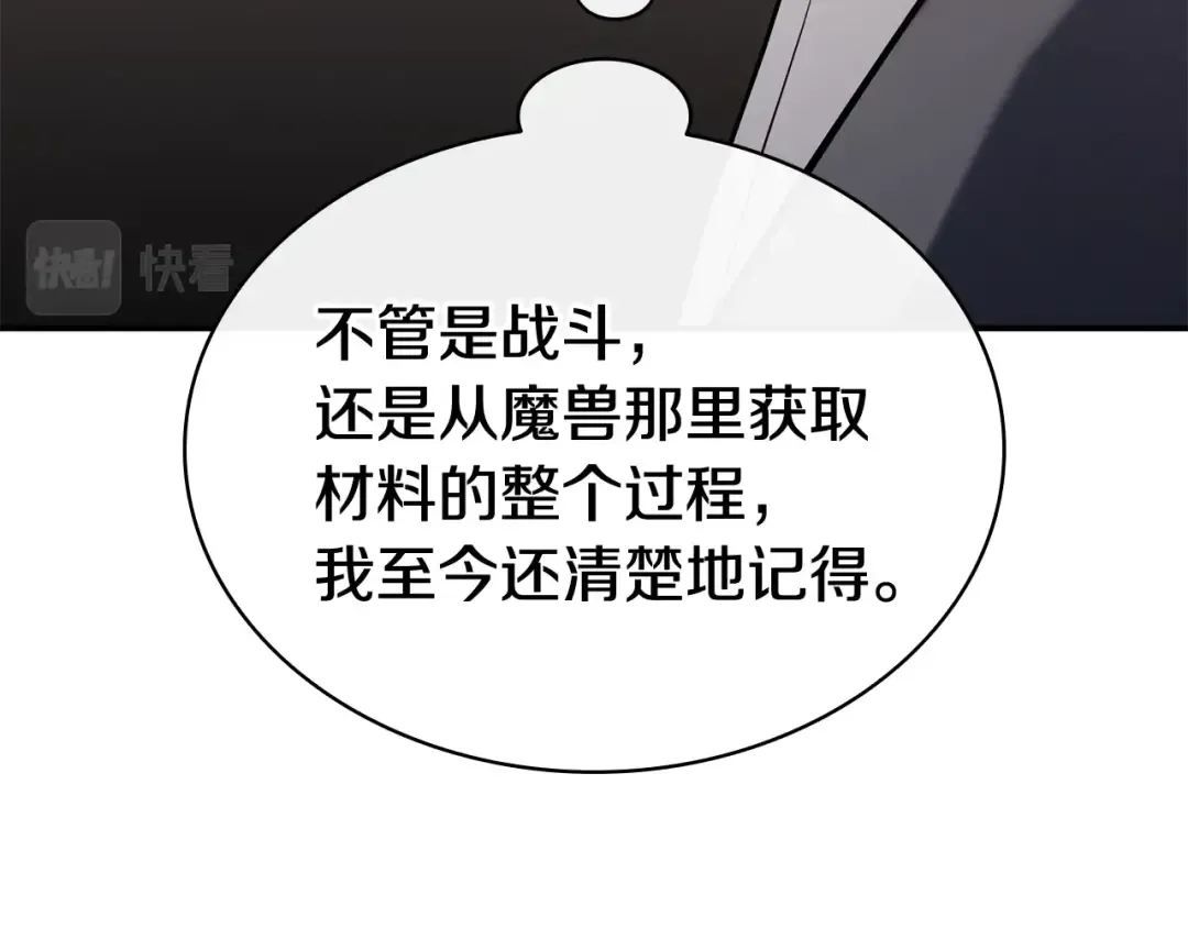 第15话 圣女送礼 第298页