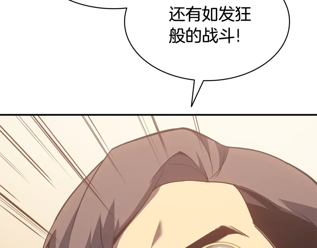 第15话 圣女送礼 第300页