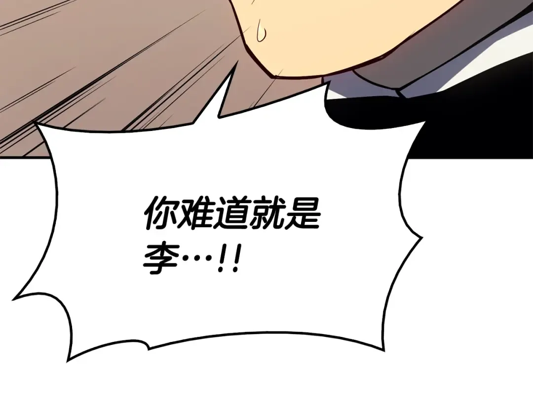 第15话 圣女送礼 第302页