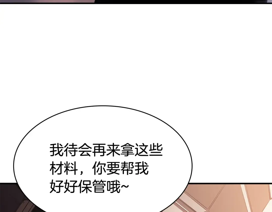 第15话 圣女送礼 第314页