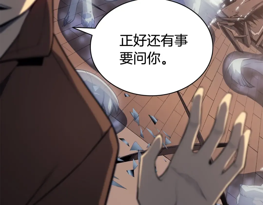 第15话 圣女送礼 第316页