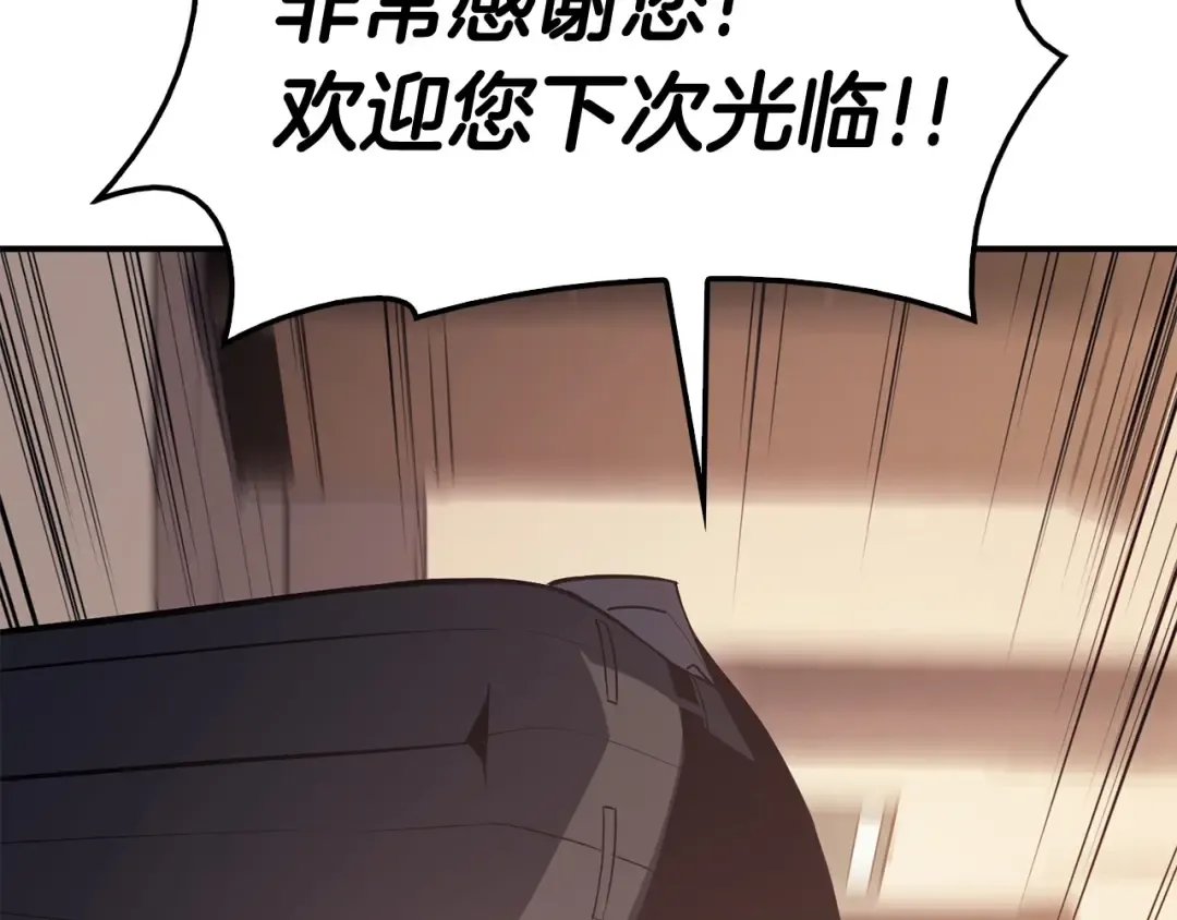 第15话 圣女送礼 第318页