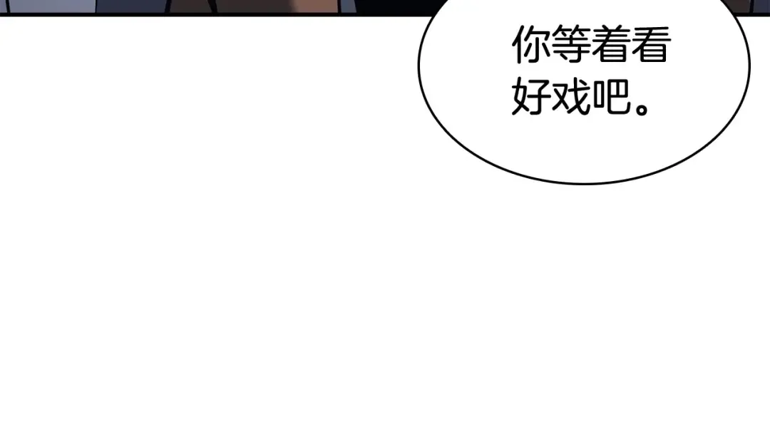 第15话 圣女送礼 第334页