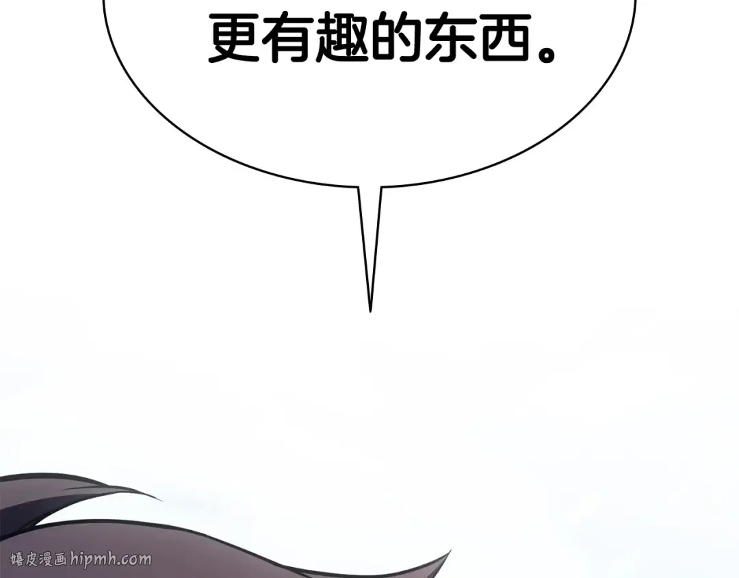 第15话 圣女送礼 第336页