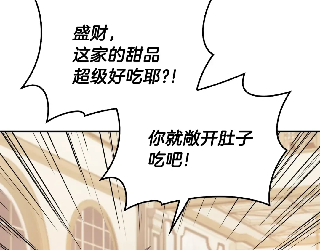 第16话 天空之城 第11页
