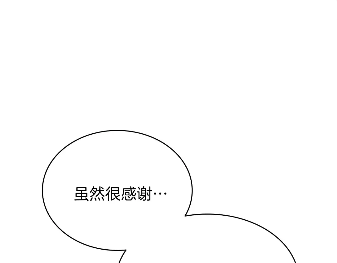第16话 天空之城 第14页