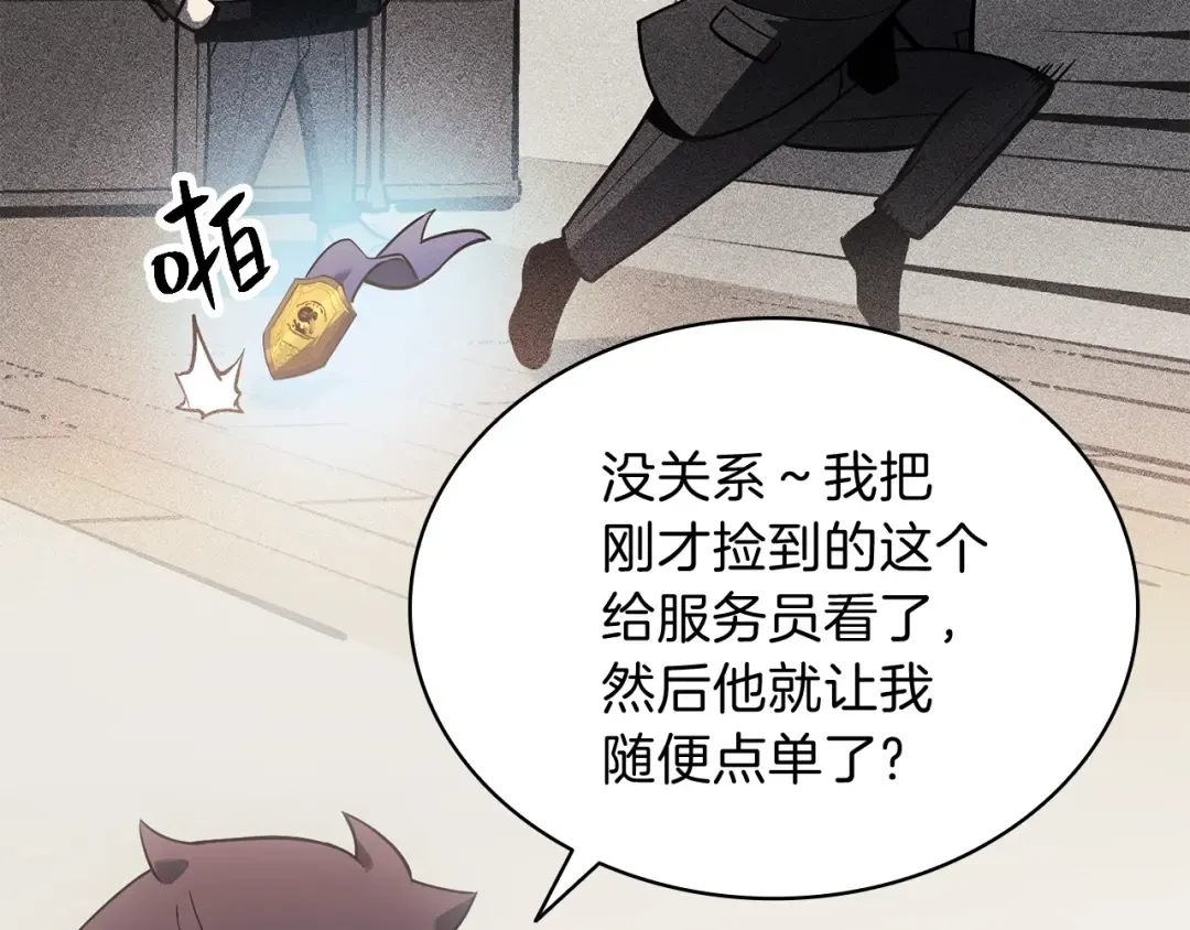 第16话 天空之城 第20页