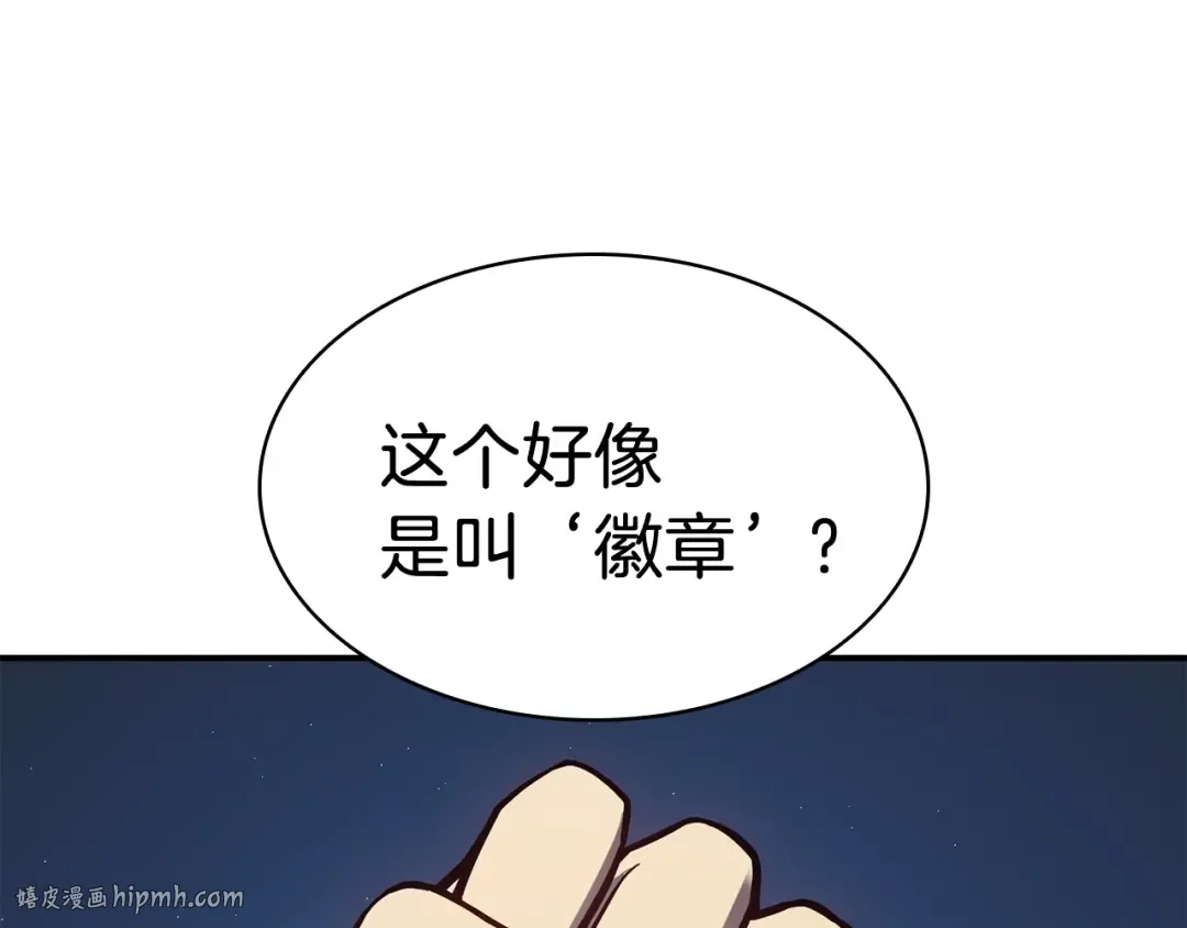 第16话 天空之城 第24页