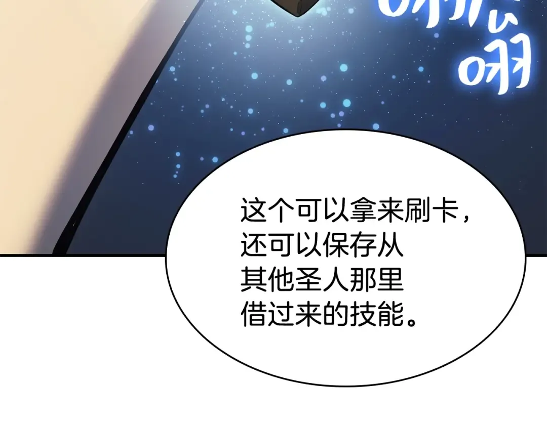 第16话 天空之城 第26页