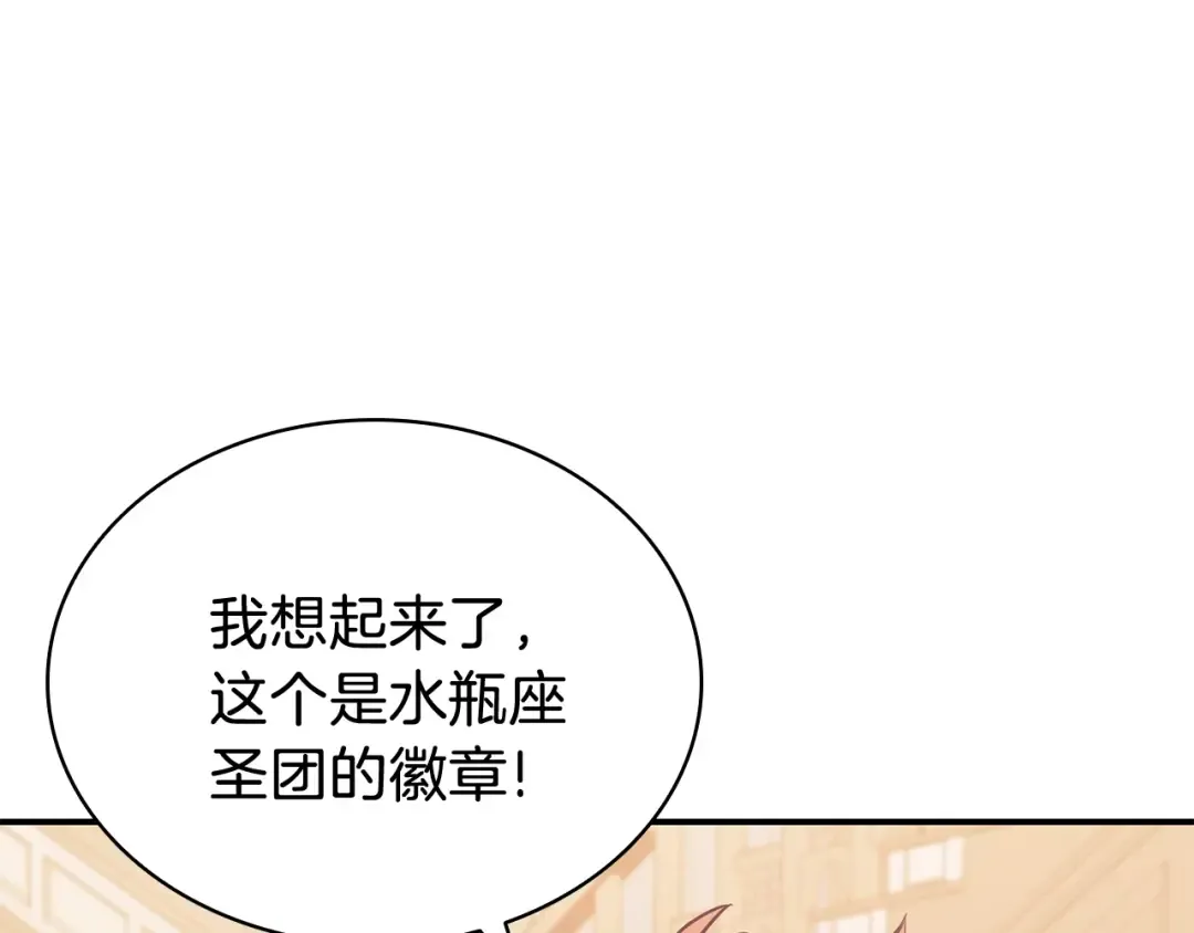 第16话 天空之城 第27页