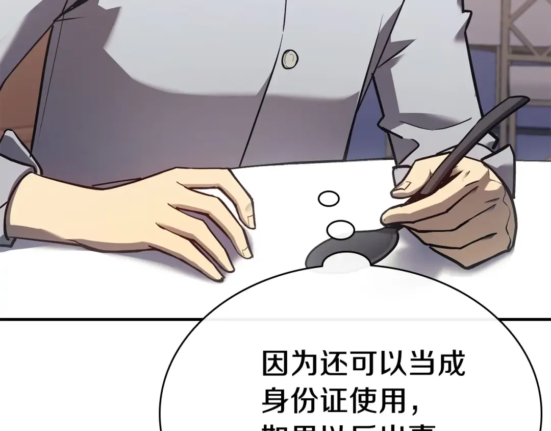 第16话 天空之城 第29页