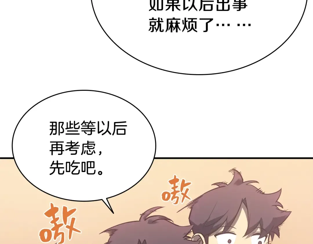第16话 天空之城 第30页