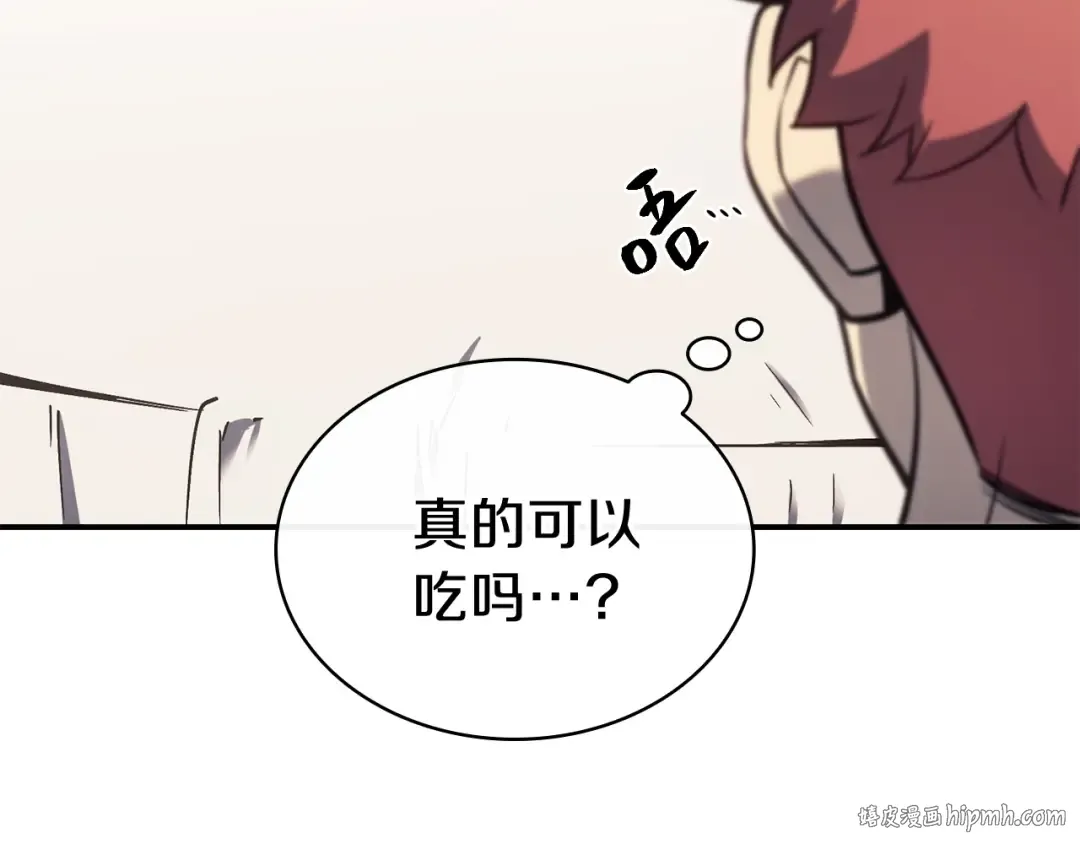 第16话 天空之城 第32页
