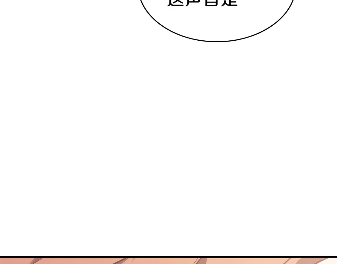 第16话 天空之城 第37页