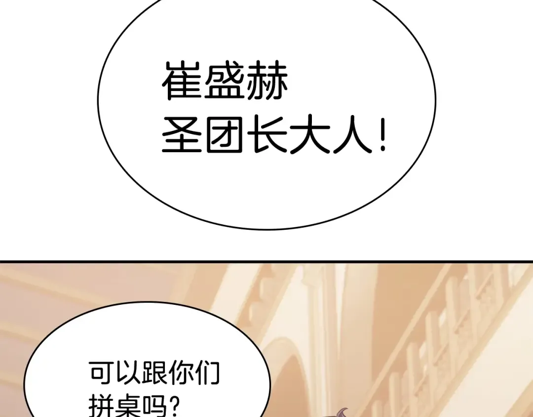 第16话 天空之城 第41页