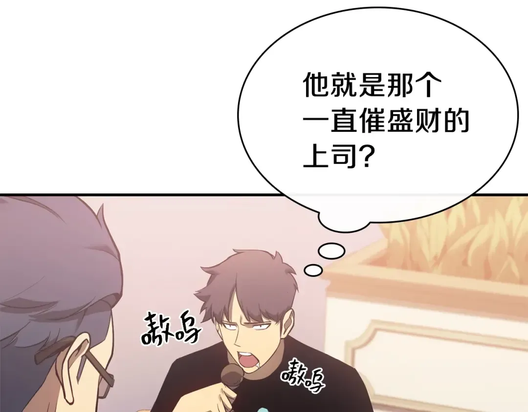 第16话 天空之城 第45页