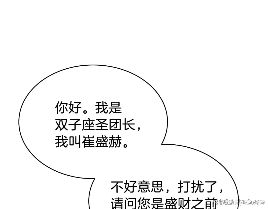第16话 天空之城 第48页