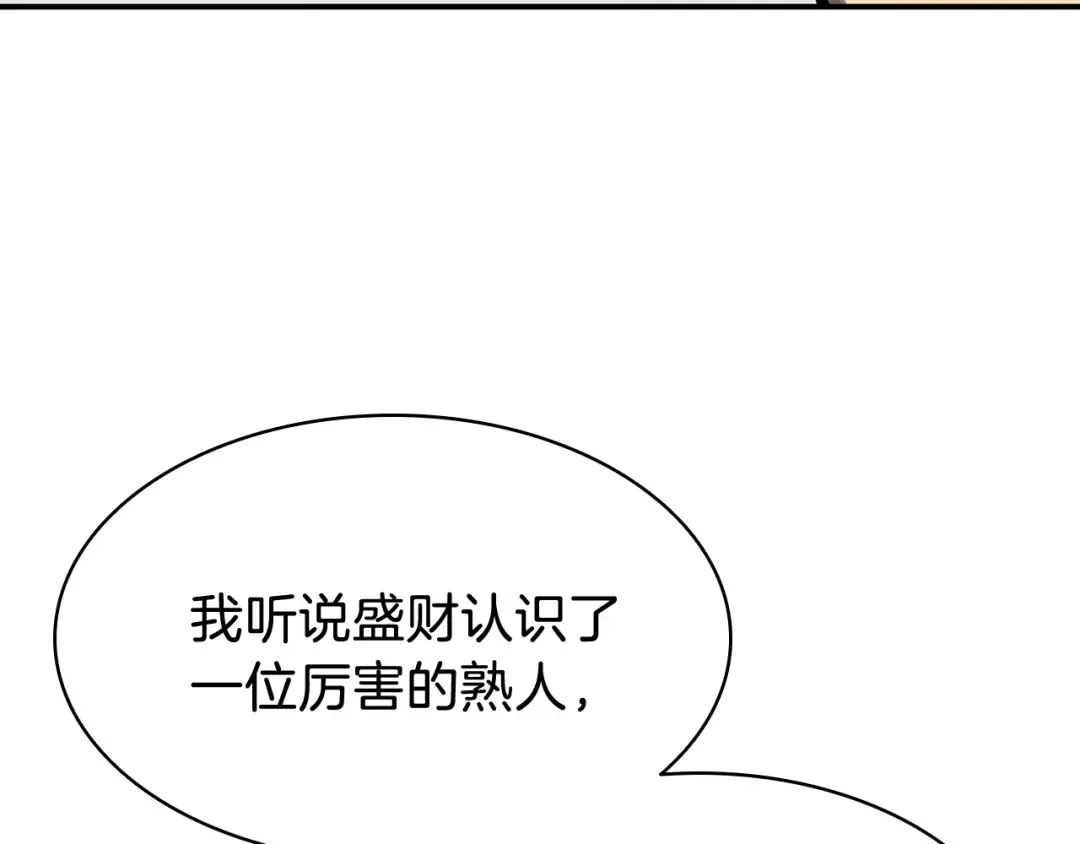 第16话 天空之城 第51页