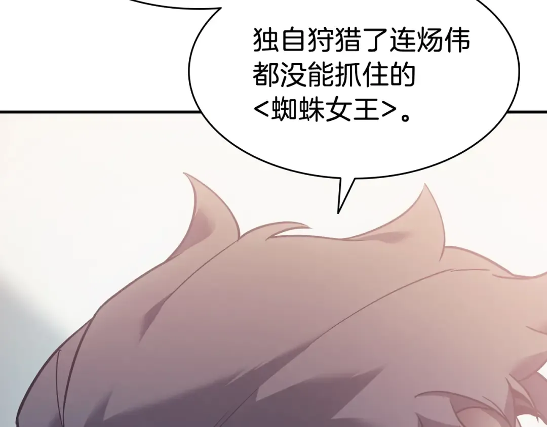 第16话 天空之城 第52页