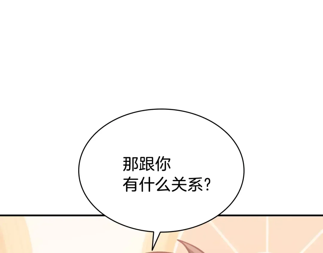 第16话 天空之城 第55页