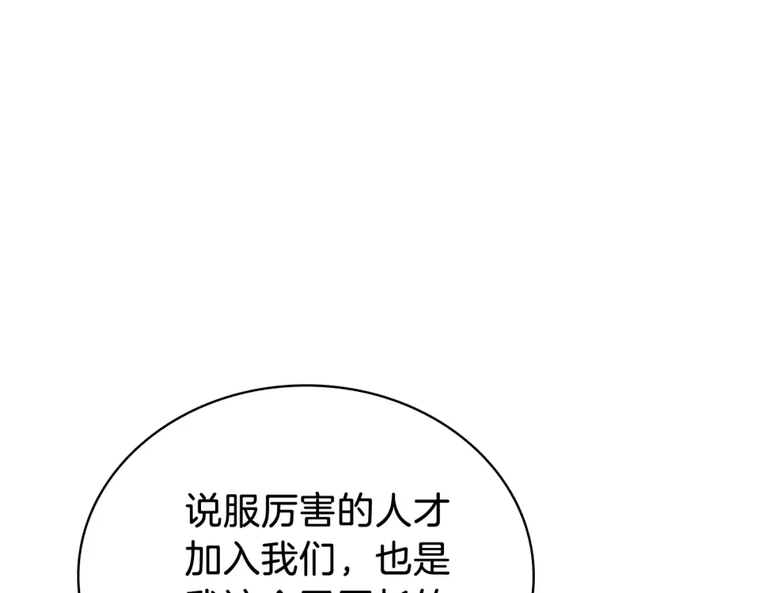 第16话 天空之城 第58页