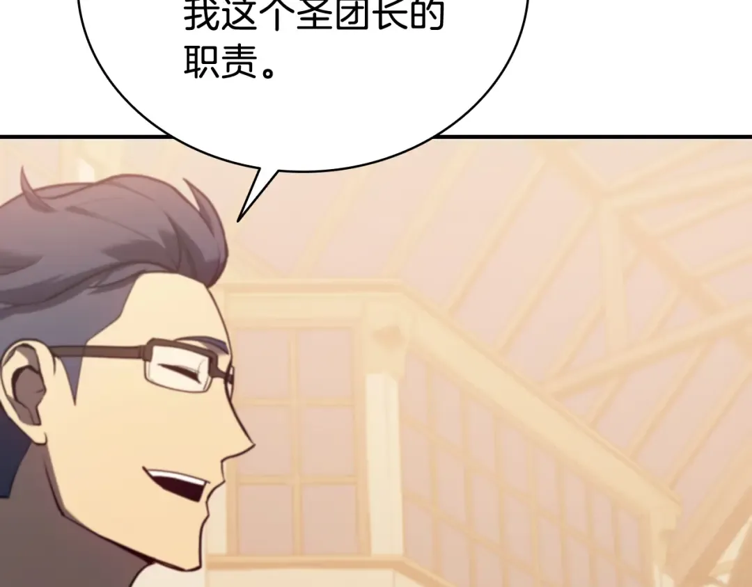 第16话 天空之城 第59页
