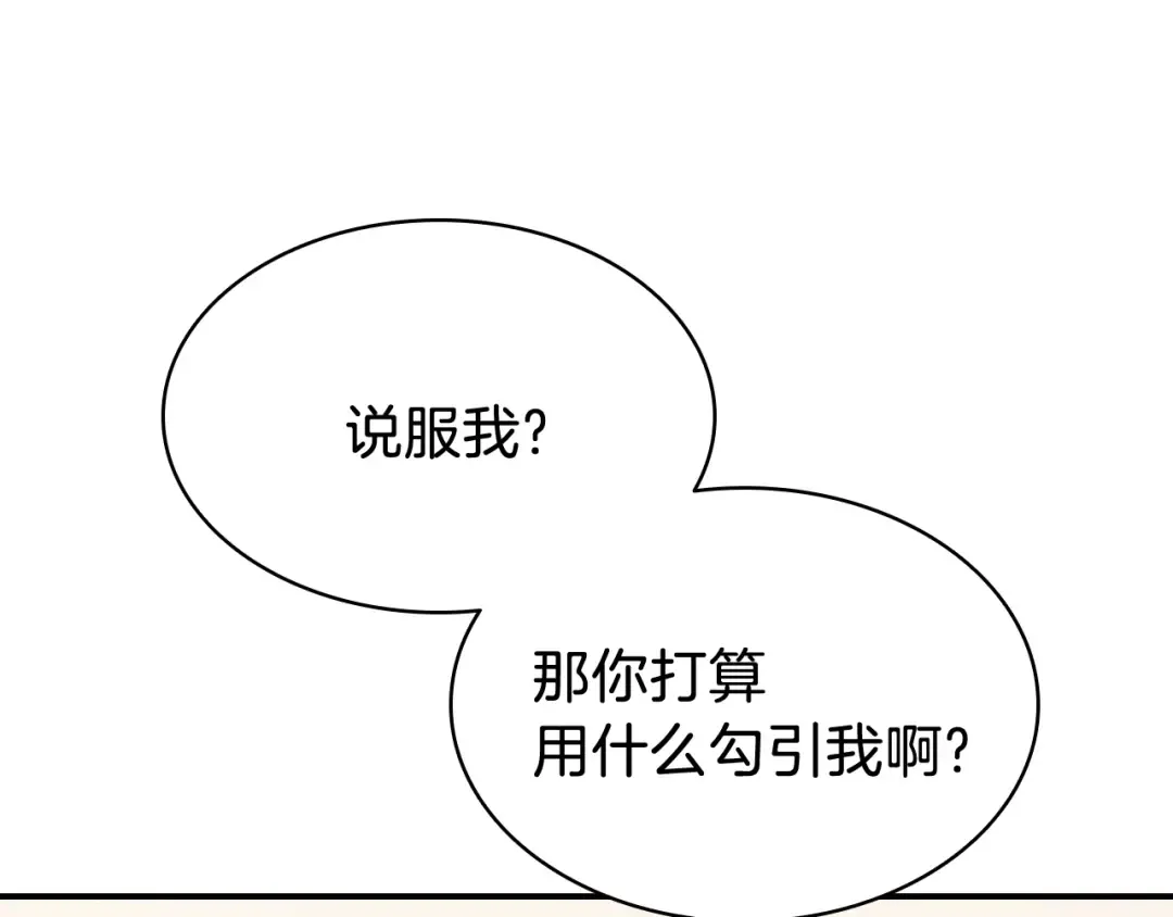 第16话 天空之城 第62页
