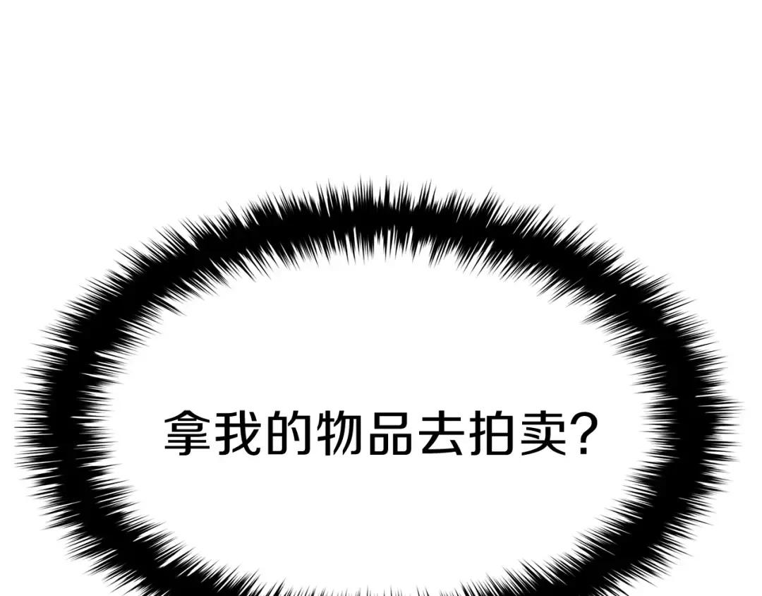 第16话 天空之城 第73页