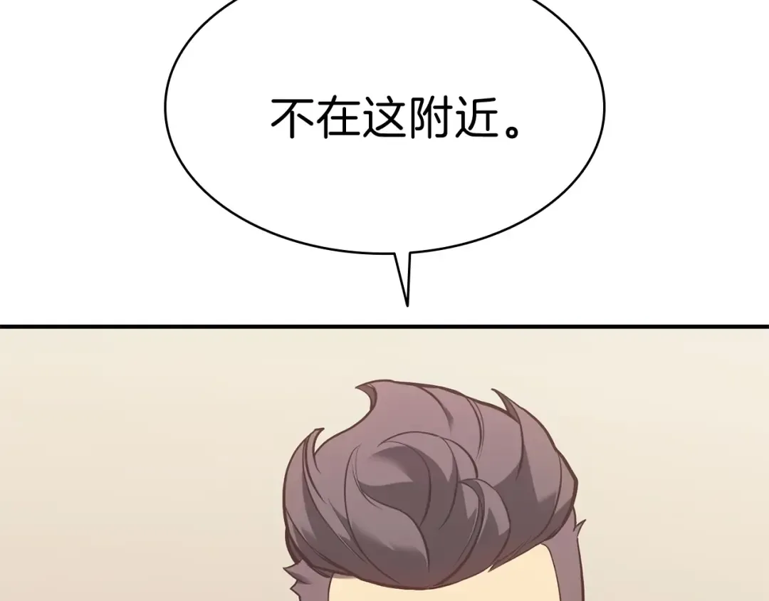 第16话 天空之城 第81页