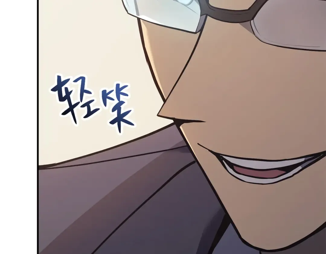 第16话 天空之城 第87页