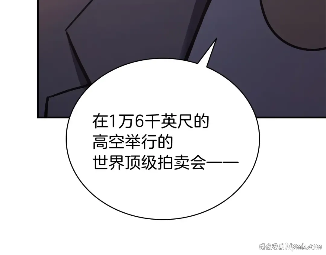 第16话 天空之城 第88页