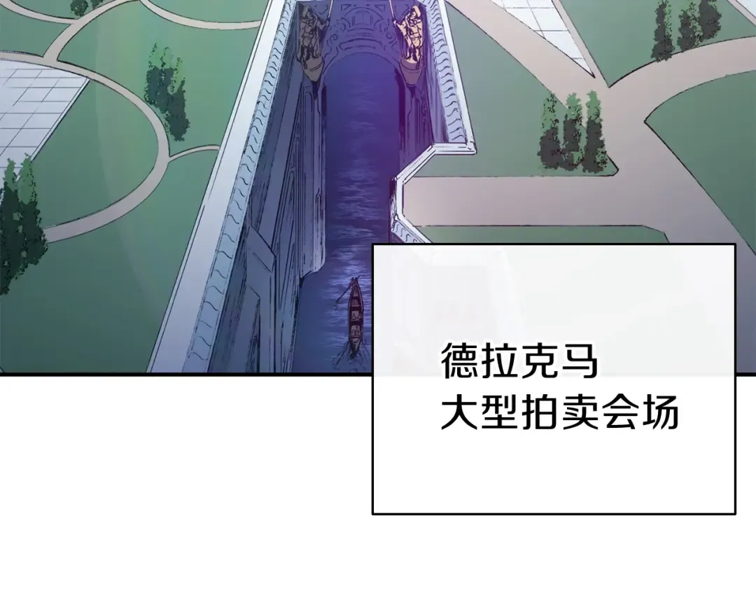 第16话 天空之城 第105页